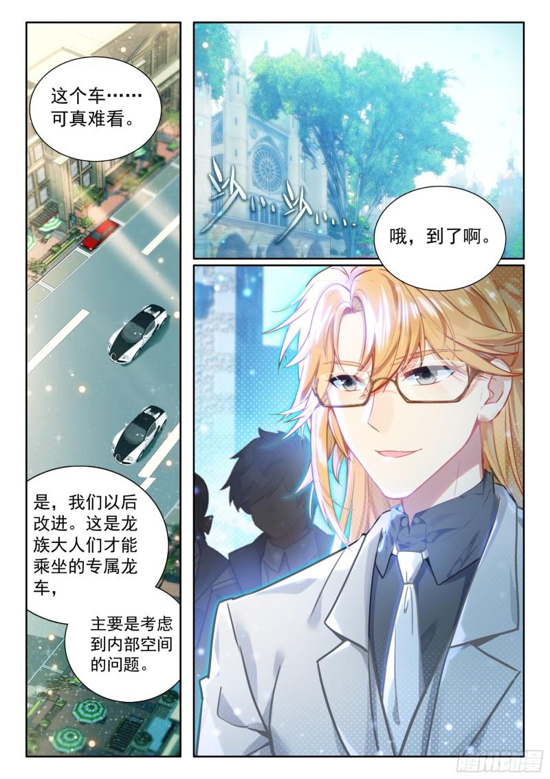 斗罗大陆4终极斗罗漫画免费在线观看