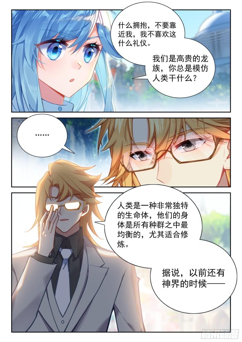 斗罗大陆4终极斗罗漫画免费在线观看