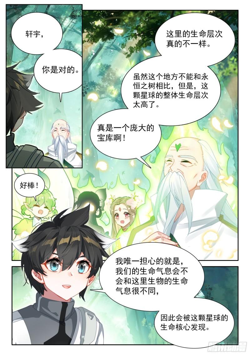 斗罗大陆4终极斗罗漫画免费在线观看