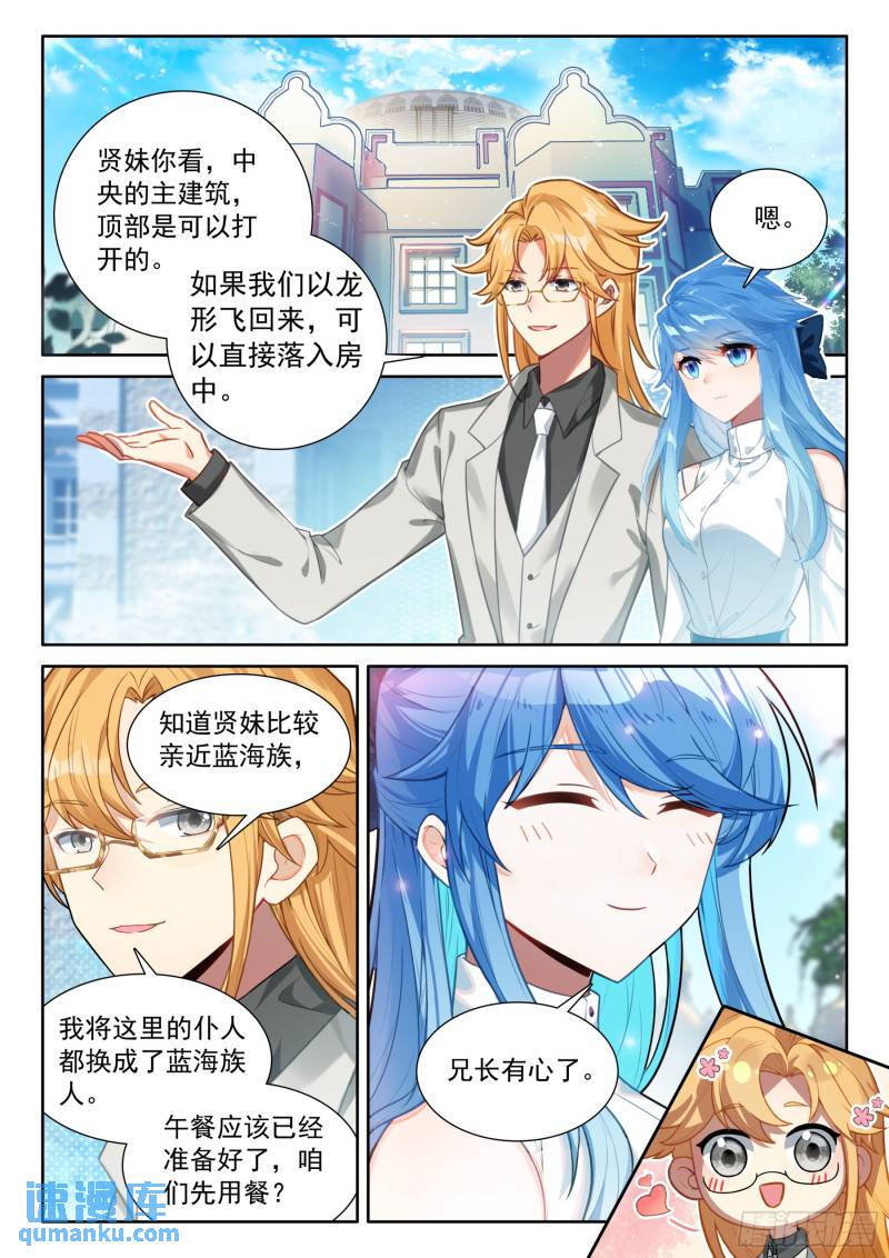 斗罗大陆4终极斗罗漫画免费在线观看