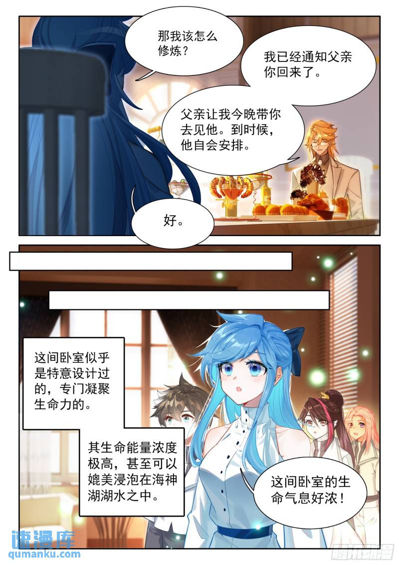 斗罗大陆4终极斗罗漫画免费在线观看