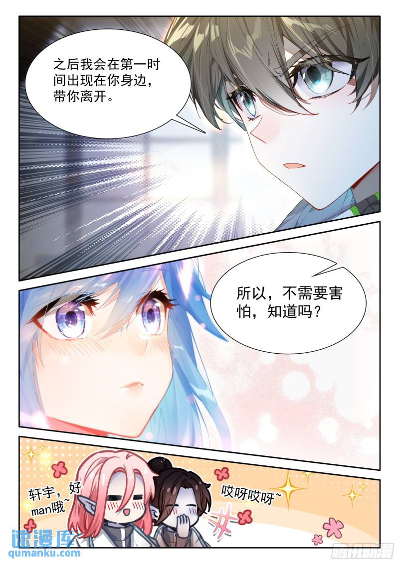 斗罗大陆4终极斗罗漫画免费在线观看