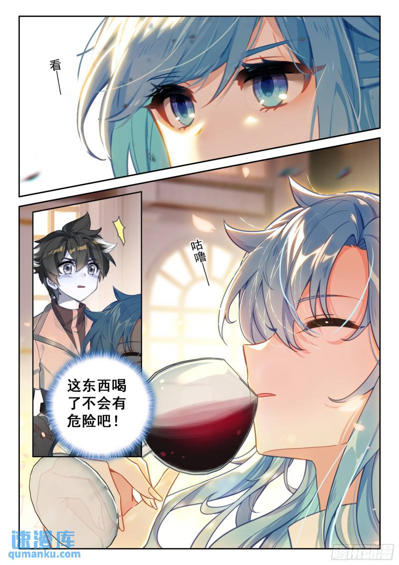 斗罗大陆4终极斗罗漫画免费在线观看