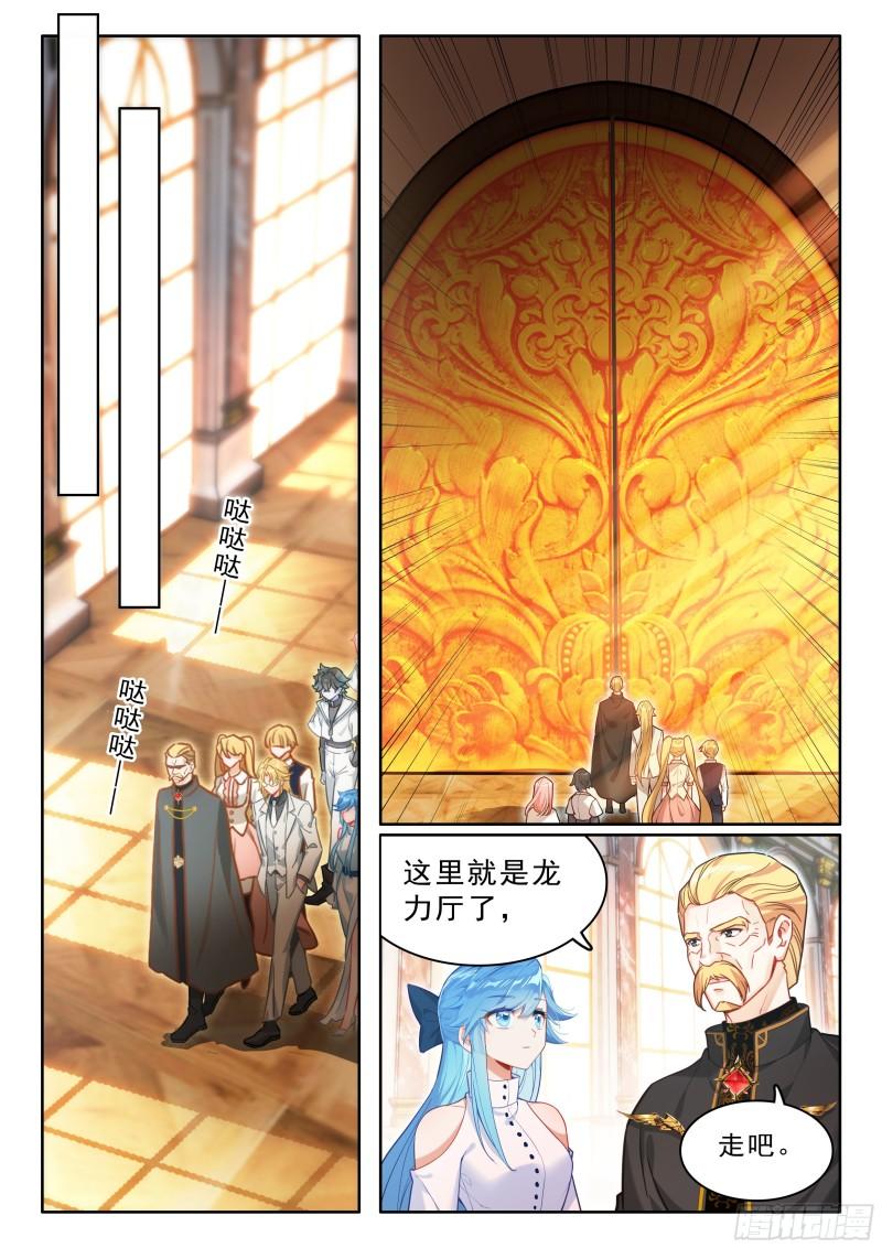 斗罗大陆4终极斗罗漫画免费在线观看