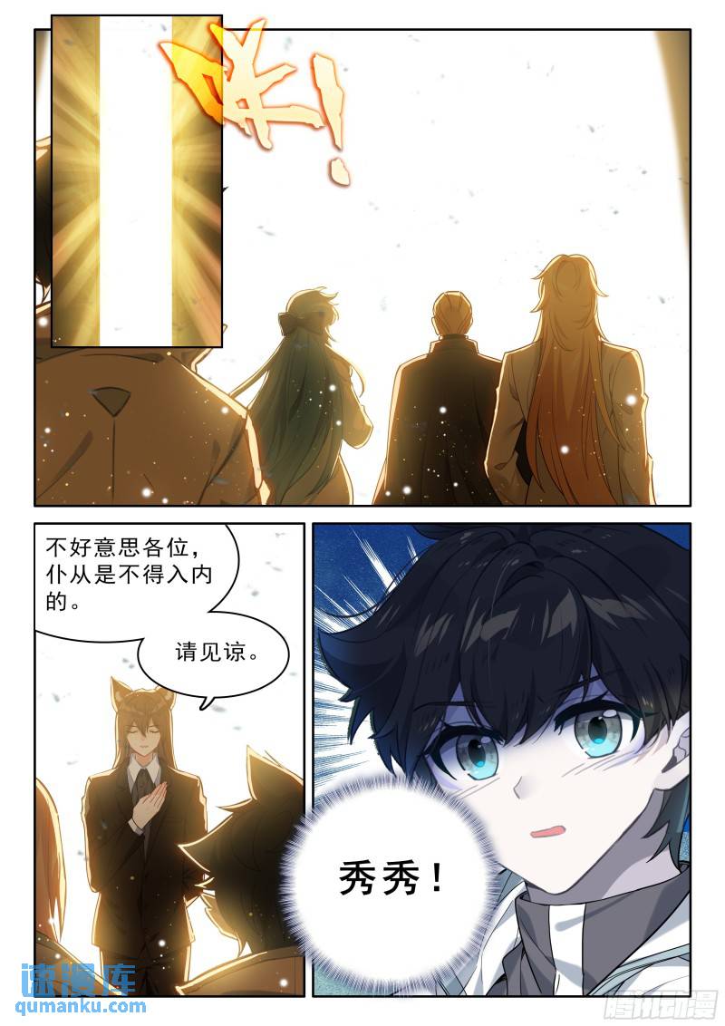 斗罗大陆4终极斗罗漫画免费在线观看