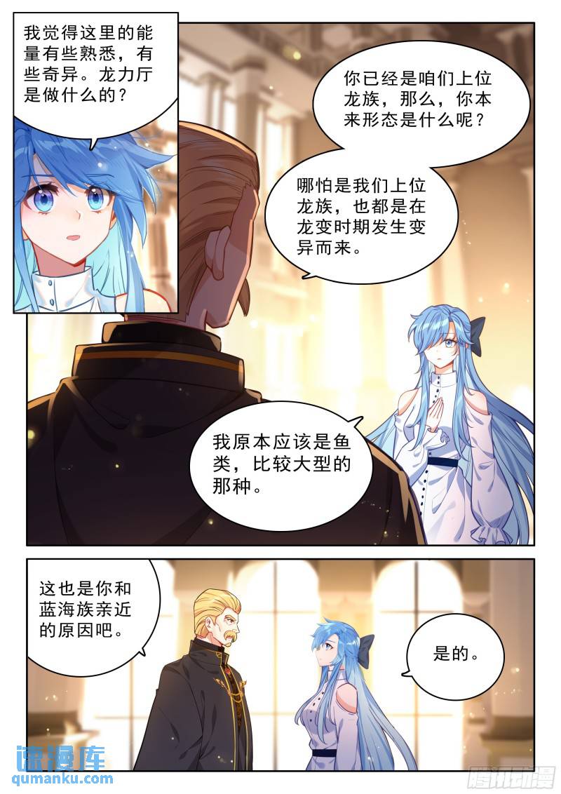 斗罗大陆4终极斗罗漫画免费在线观看