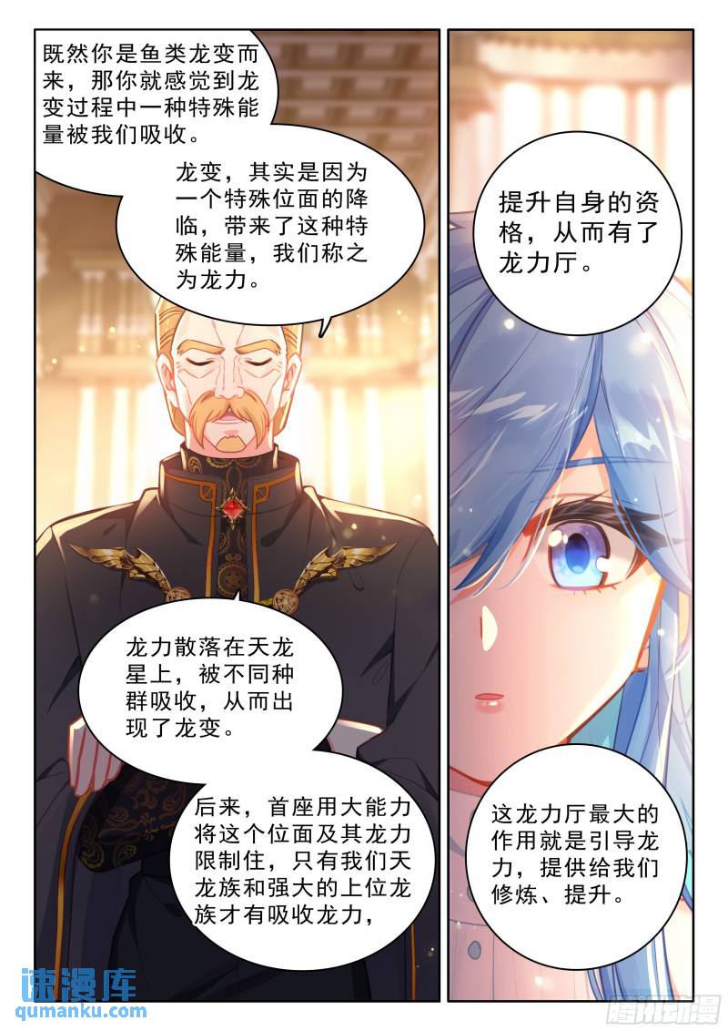 斗罗大陆4终极斗罗漫画免费在线观看