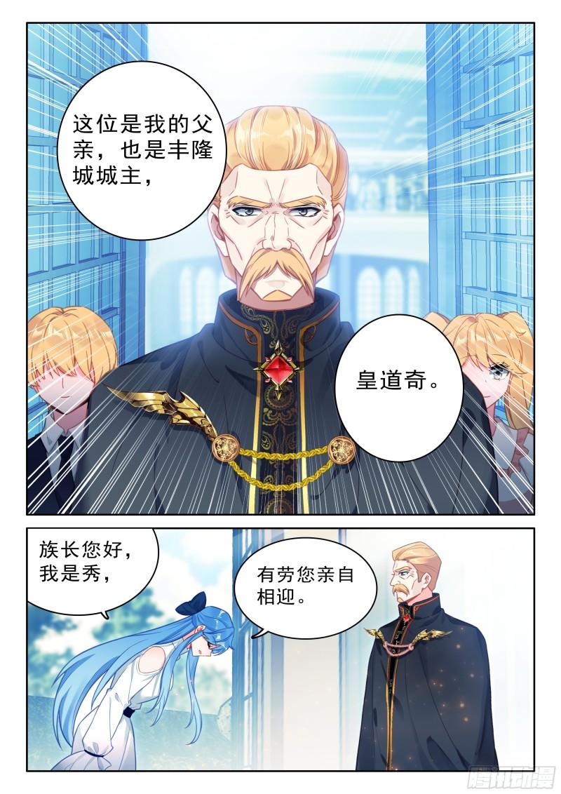 斗罗大陆4终极斗罗漫画免费在线观看