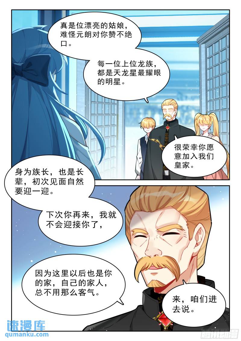 斗罗大陆4终极斗罗漫画免费在线观看