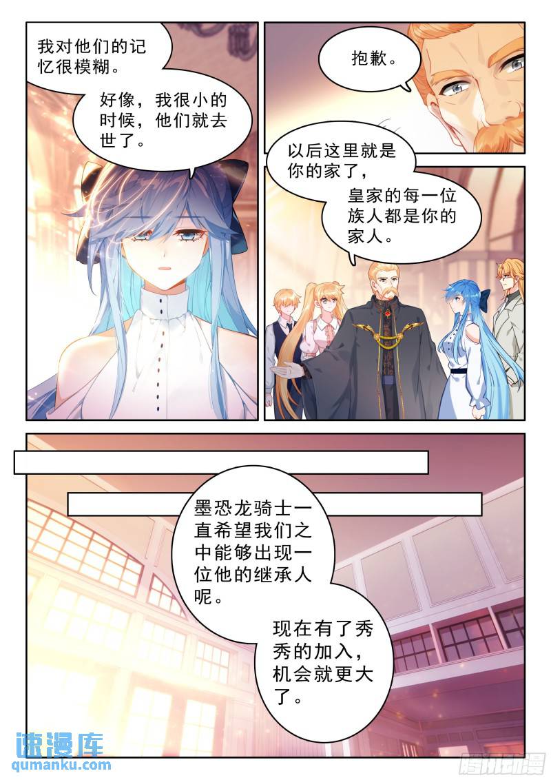 斗罗大陆4终极斗罗漫画免费在线观看