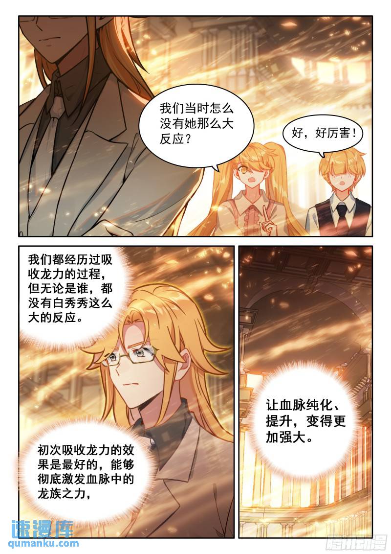 斗罗大陆4终极斗罗漫画免费在线观看