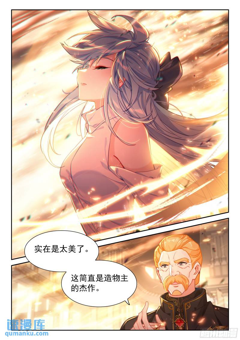 斗罗大陆4终极斗罗漫画免费在线观看