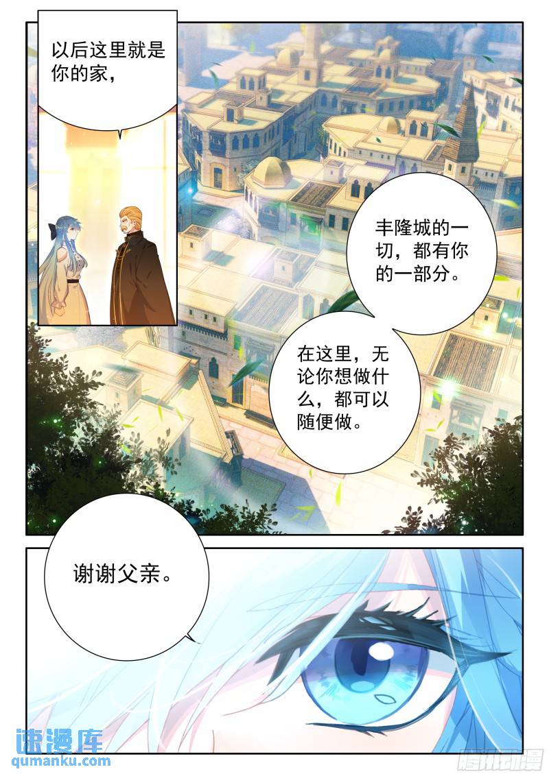 斗罗大陆4终极斗罗漫画免费在线观看