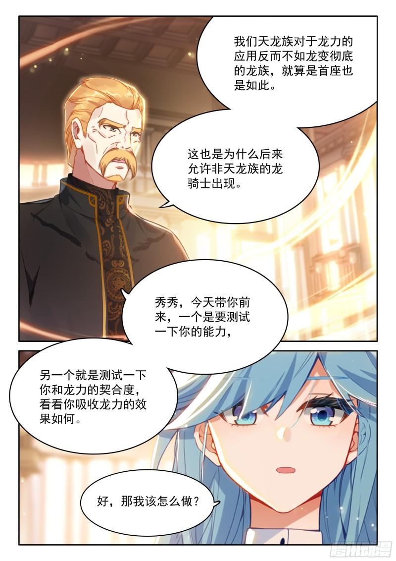 斗罗大陆4终极斗罗漫画免费在线观看