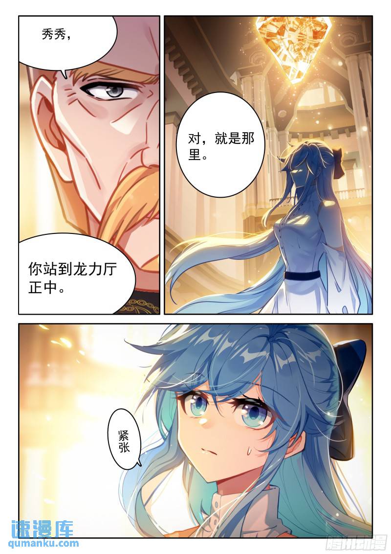 斗罗大陆4终极斗罗漫画免费在线观看