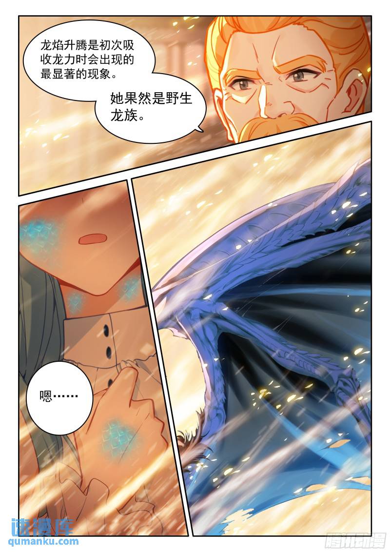 斗罗大陆4终极斗罗漫画免费在线观看