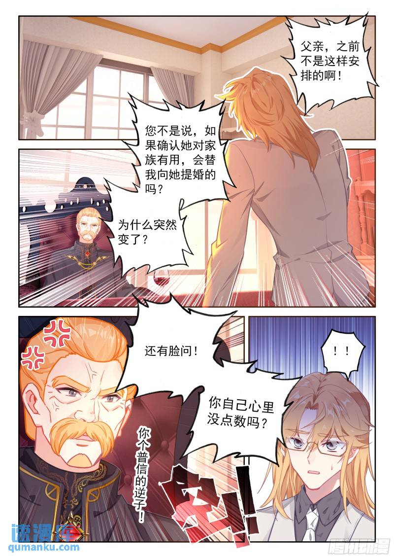 斗罗大陆4终极斗罗漫画免费在线观看