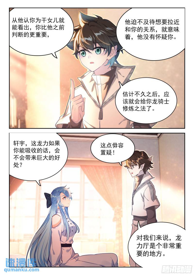 斗罗大陆4终极斗罗漫画免费在线观看