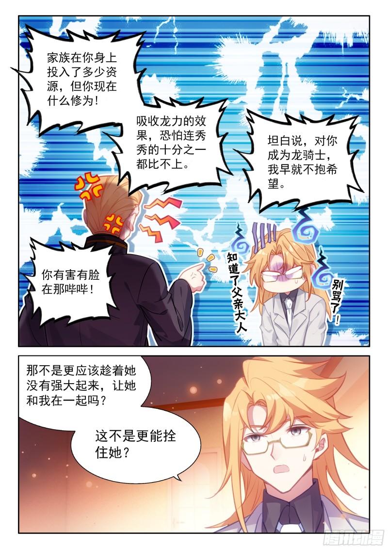 斗罗大陆4终极斗罗漫画免费在线观看