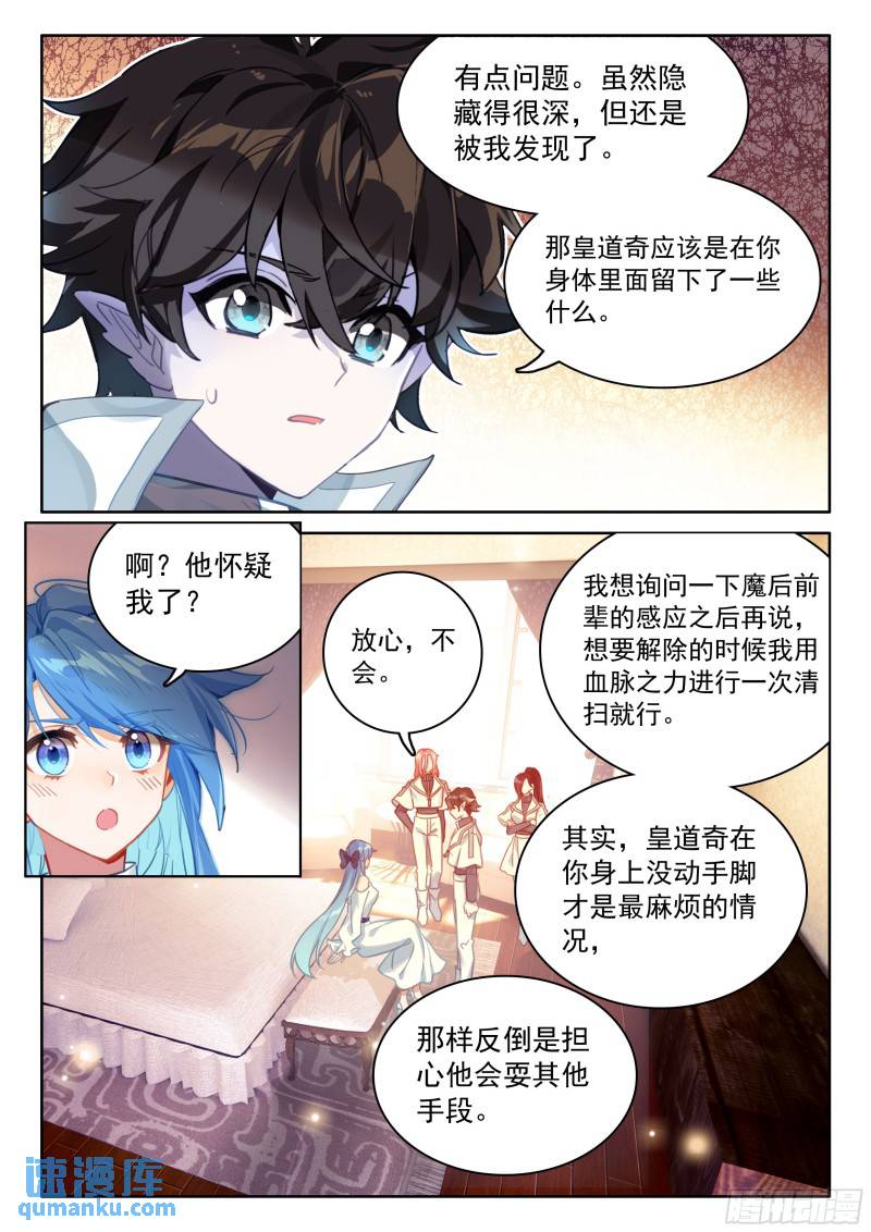 斗罗大陆4终极斗罗漫画免费在线观看