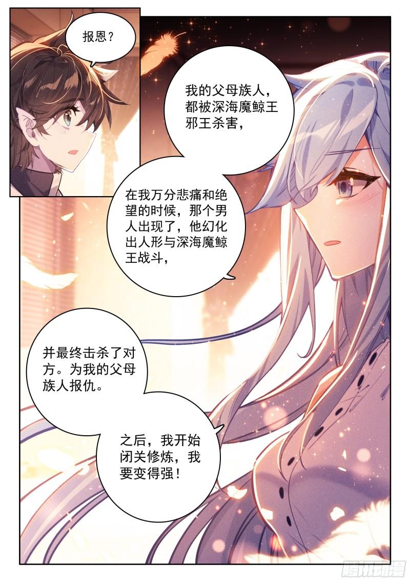 斗罗大陆4终极斗罗漫画免费在线观看