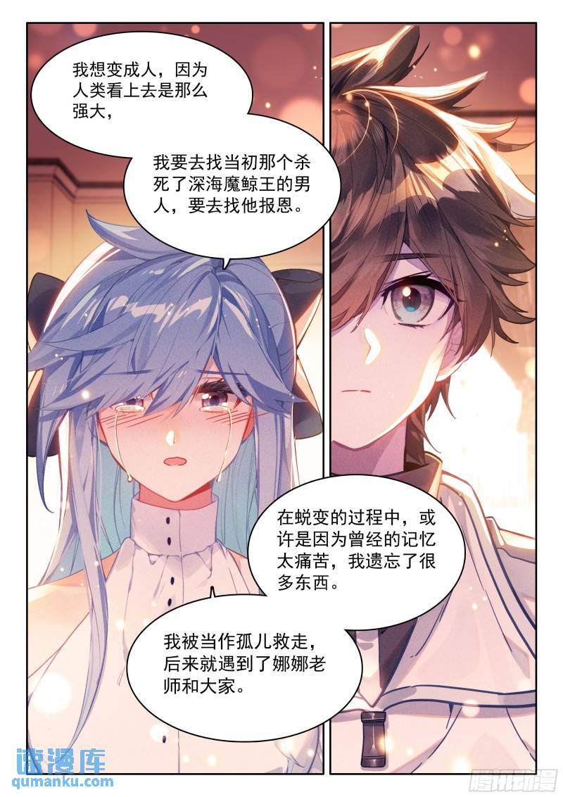 斗罗大陆4终极斗罗漫画免费在线观看