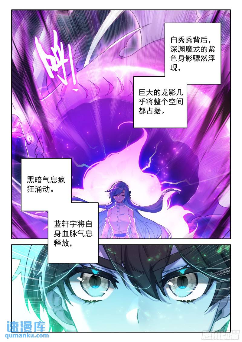 斗罗大陆4终极斗罗漫画免费在线观看