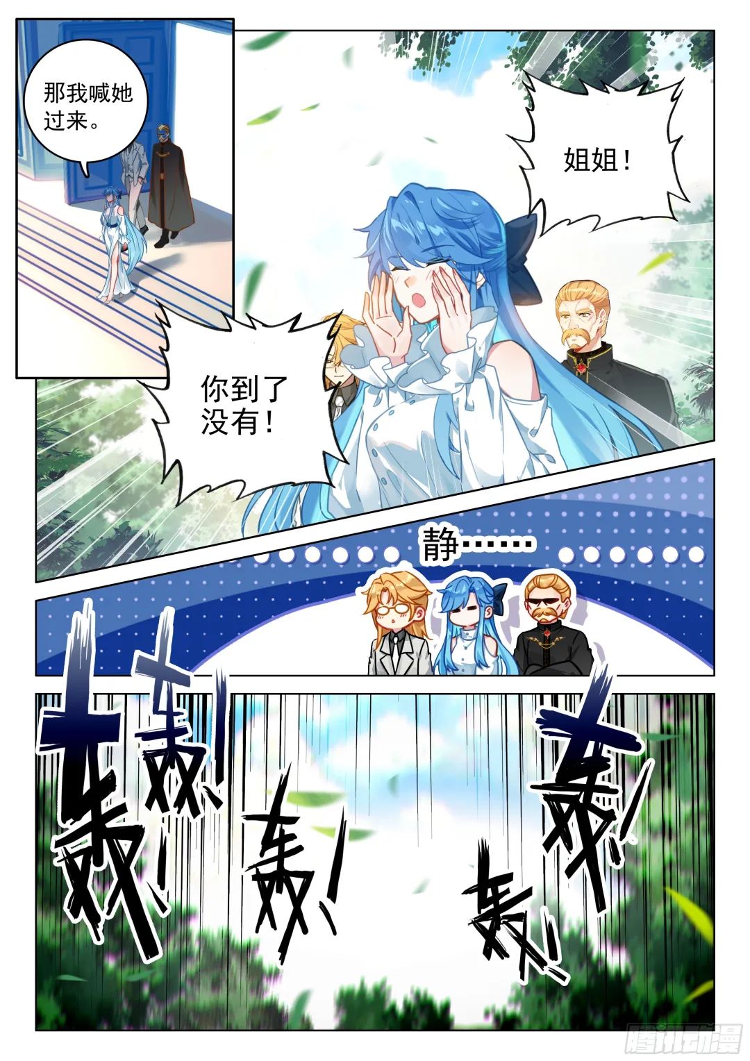 斗罗大陆4终极斗罗漫画免费在线观看