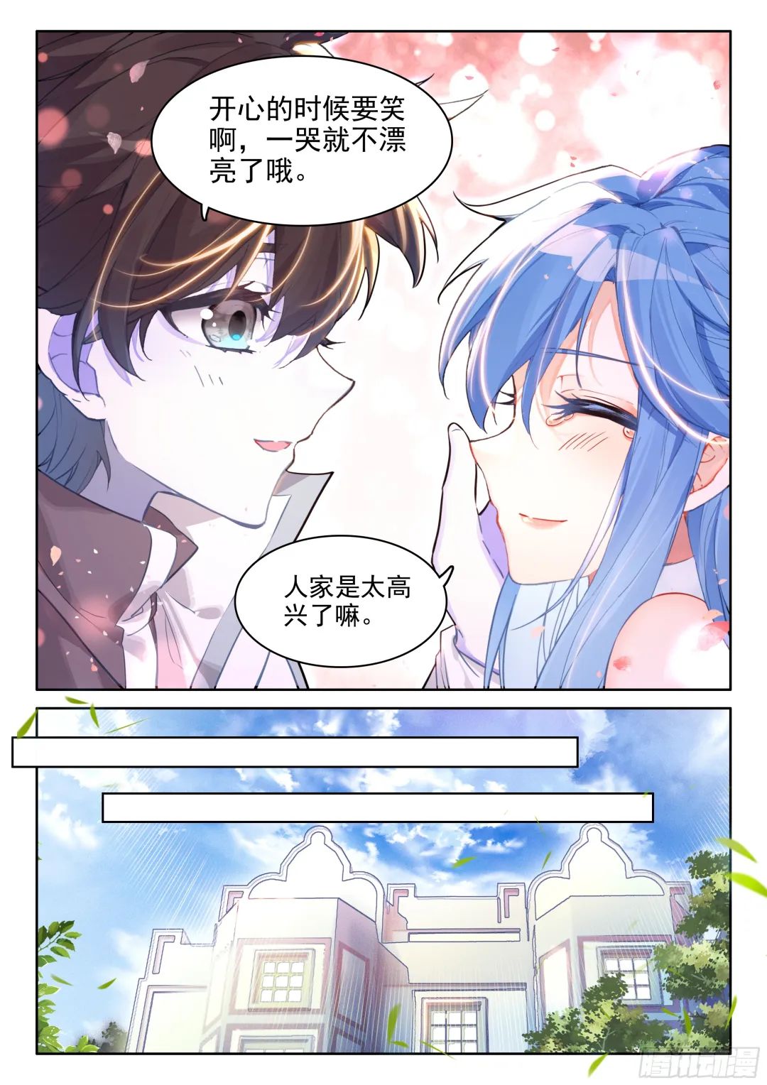 斗罗大陆4终极斗罗漫画免费在线观看