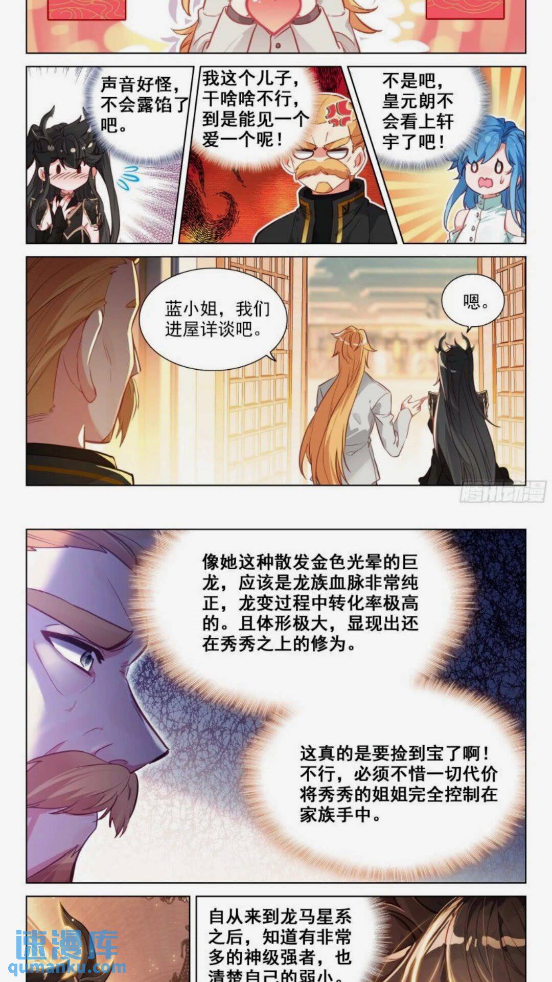 斗罗大陆4终极斗罗漫画免费在线观看