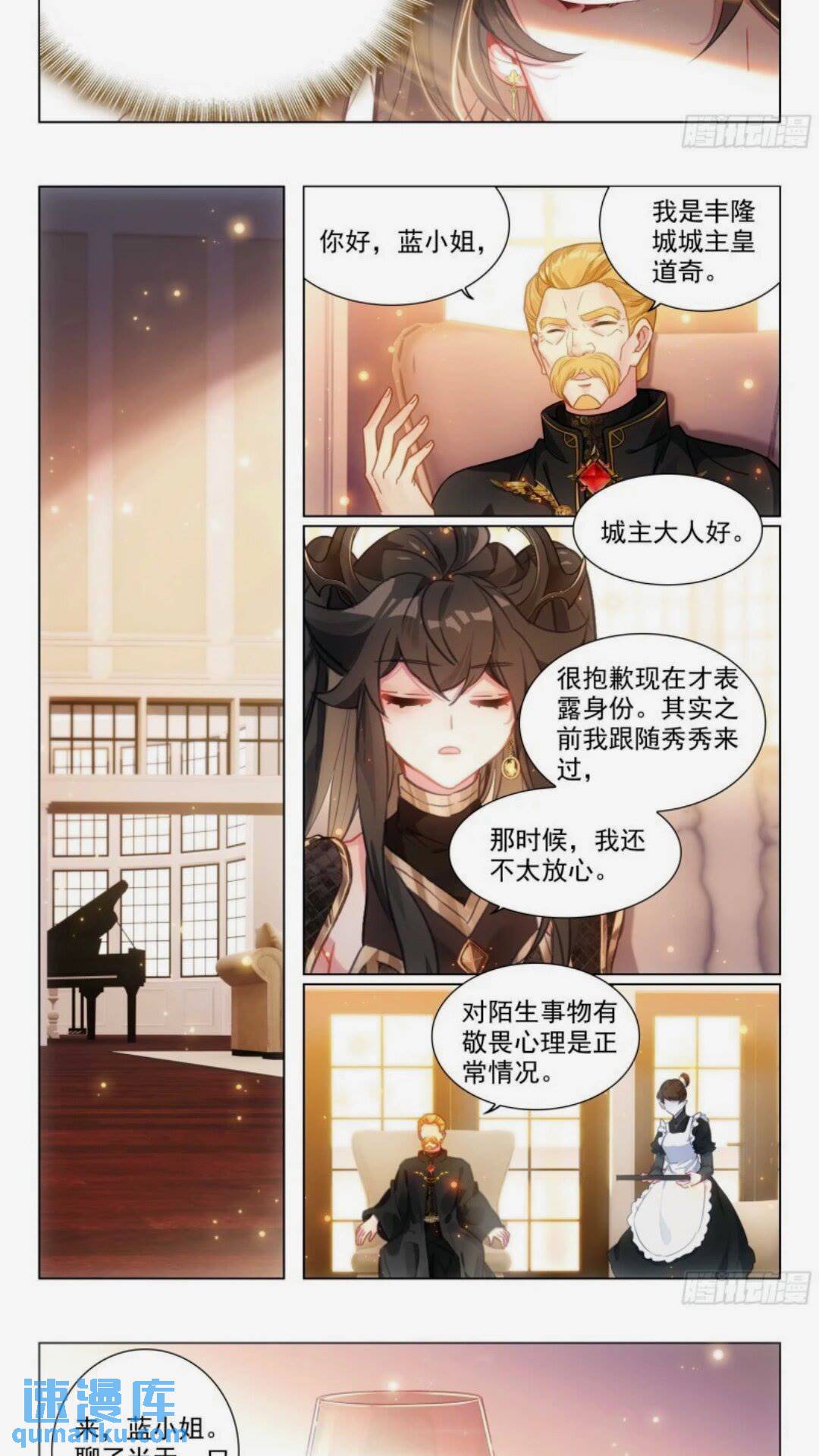 斗罗大陆4终极斗罗漫画免费在线观看