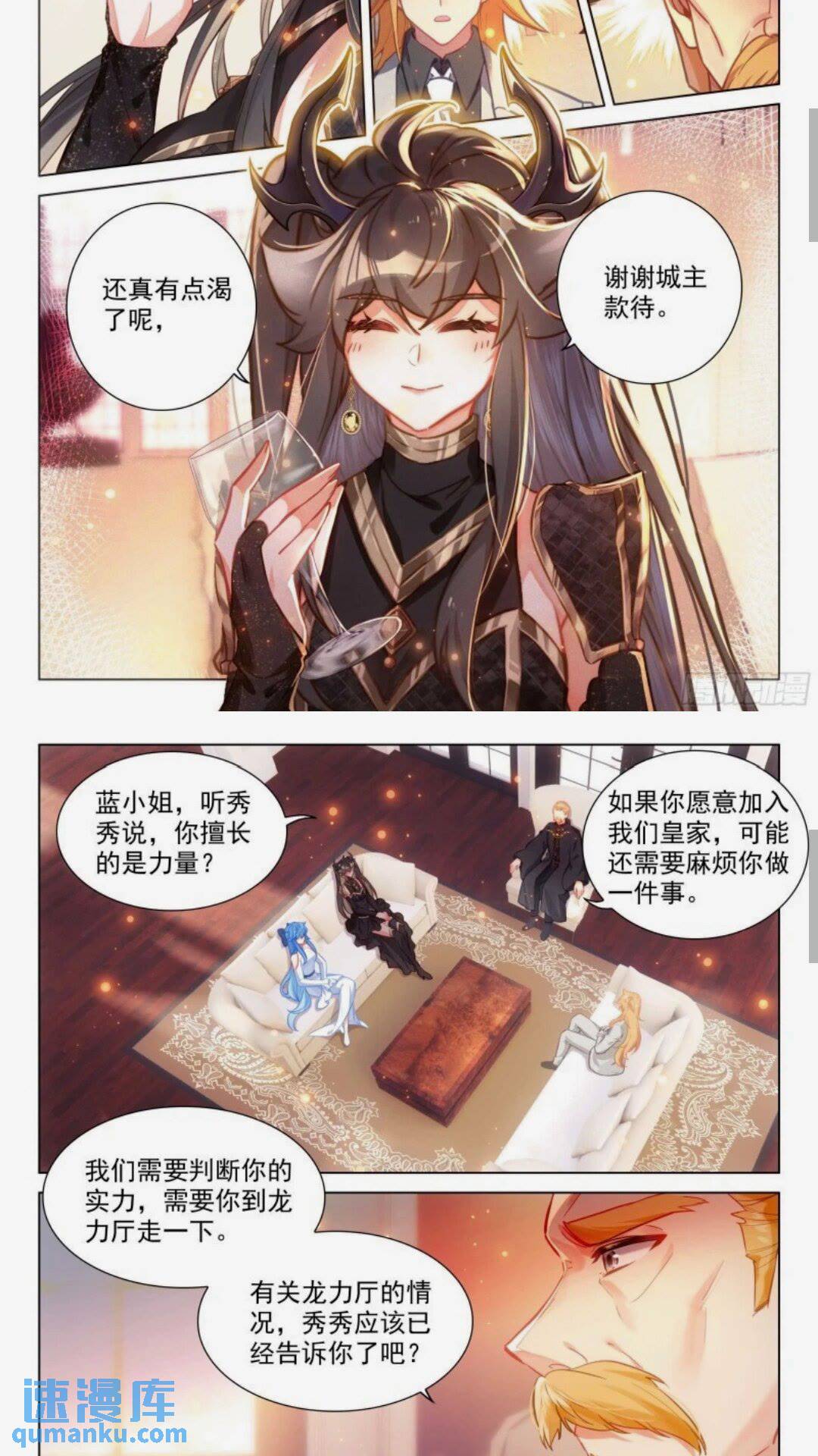 斗罗大陆4终极斗罗漫画免费在线观看