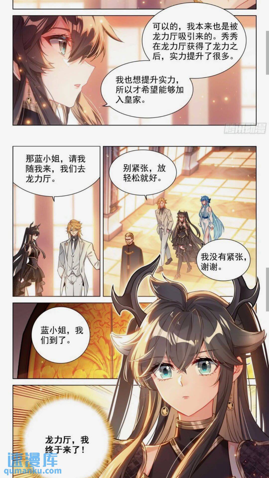 斗罗大陆4终极斗罗漫画免费在线观看