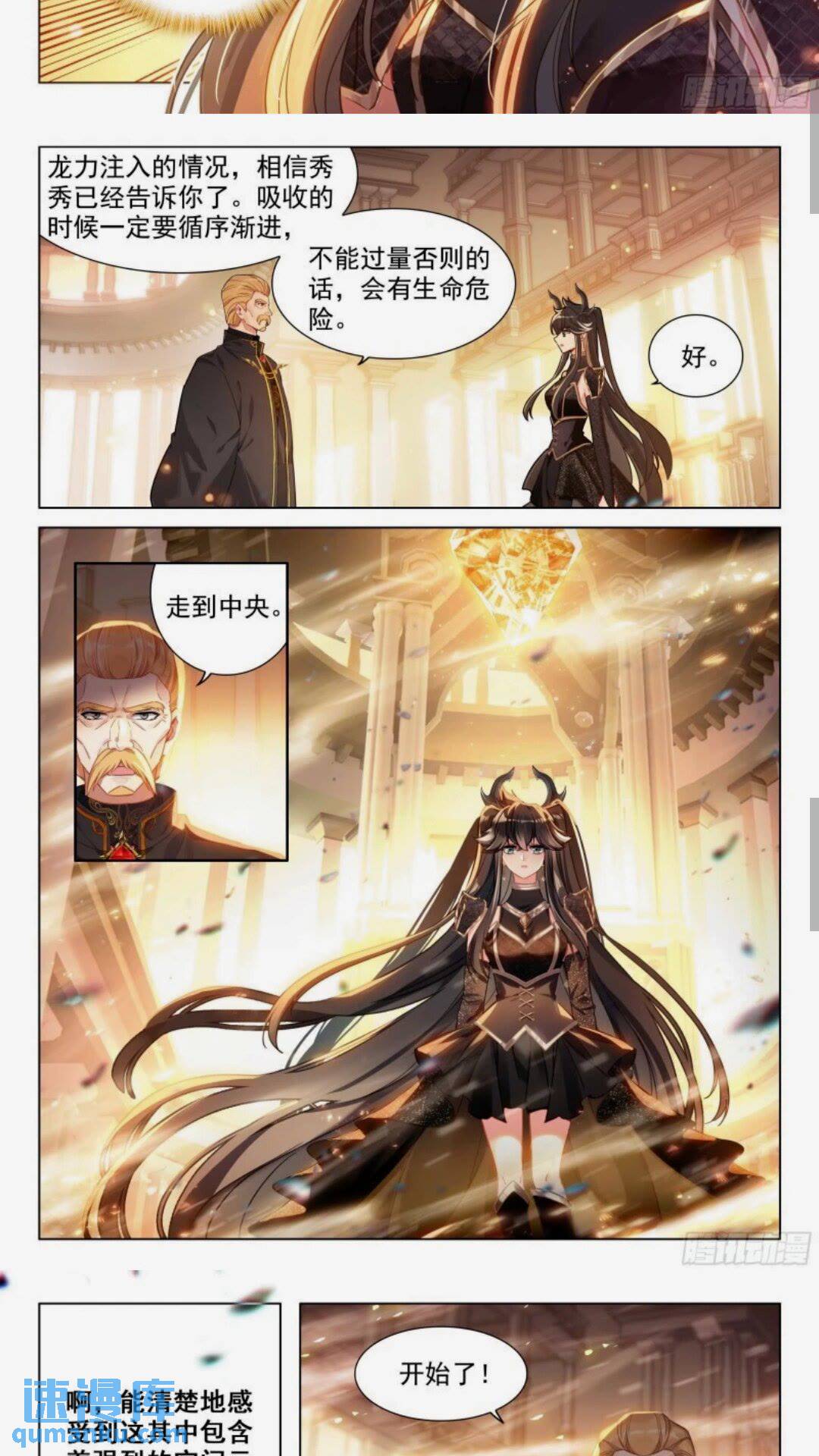 斗罗大陆4终极斗罗漫画免费在线观看