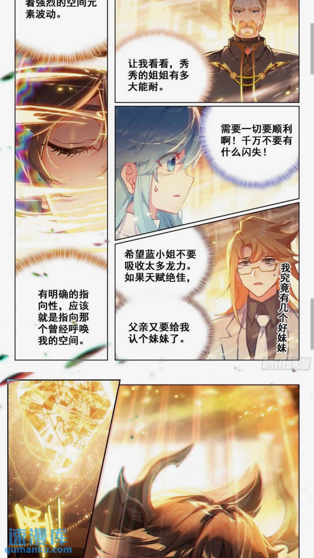 斗罗大陆4终极斗罗漫画免费在线观看