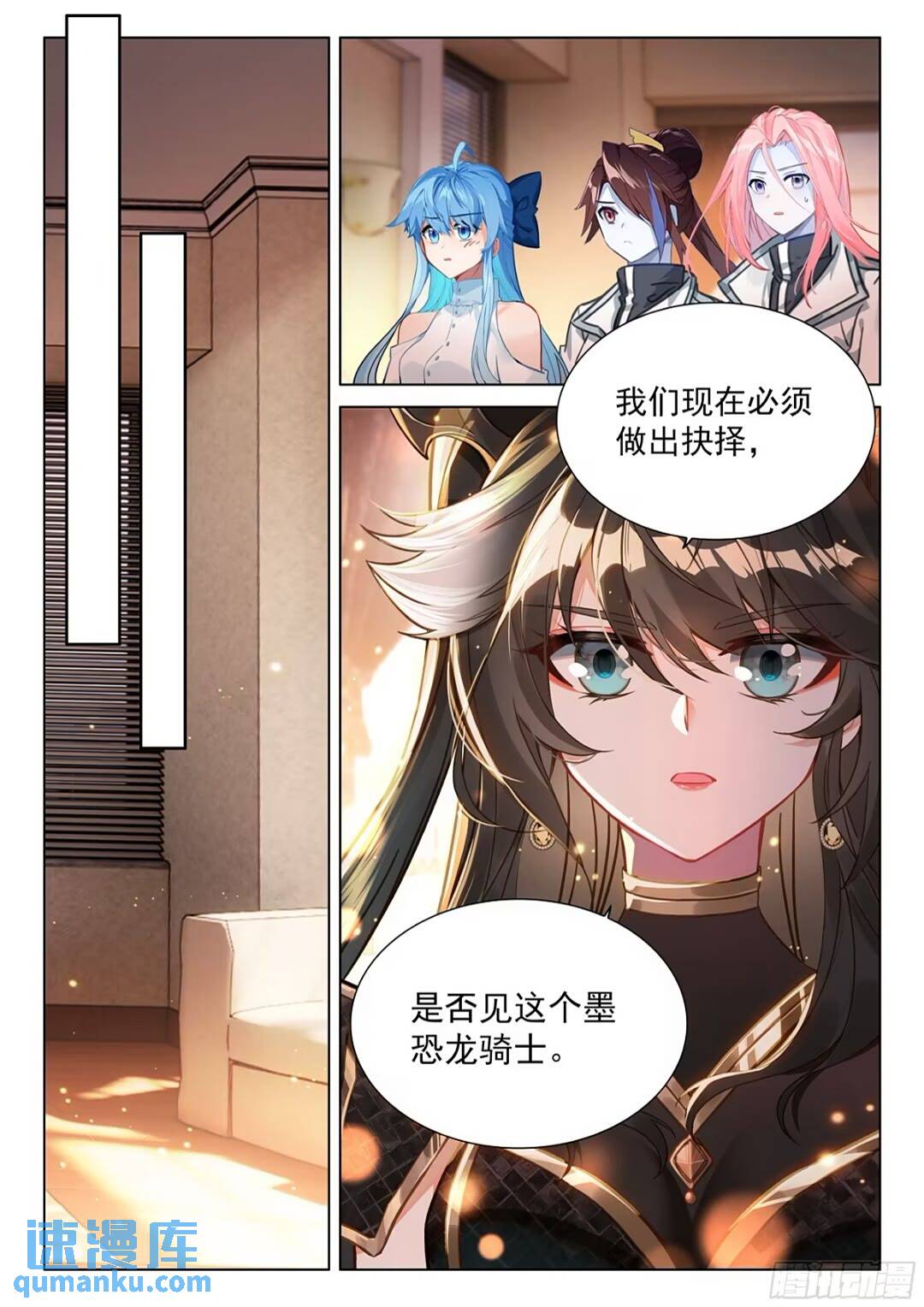 斗罗大陆4终极斗罗漫画免费在线观看