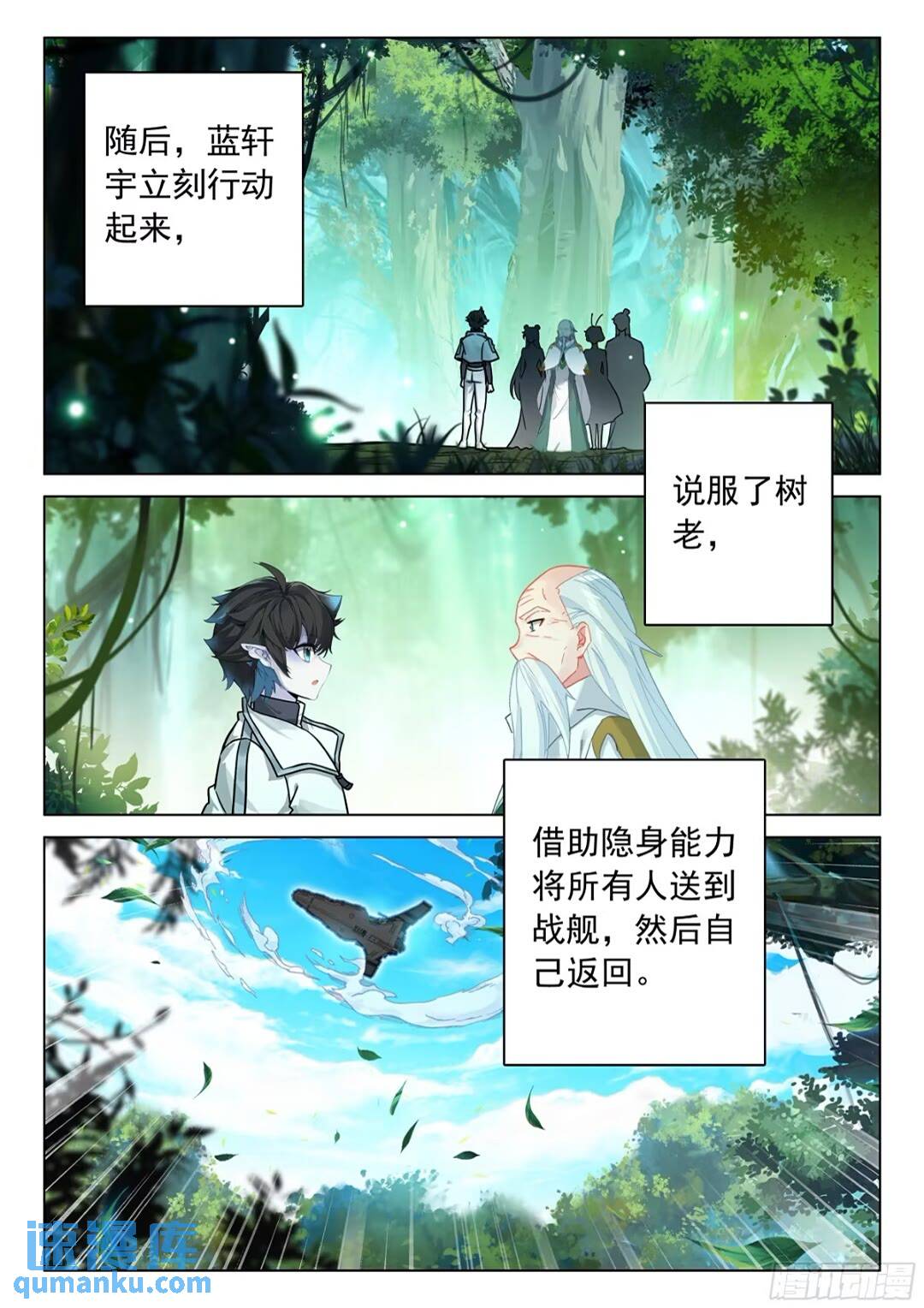 斗罗大陆4终极斗罗漫画免费在线观看