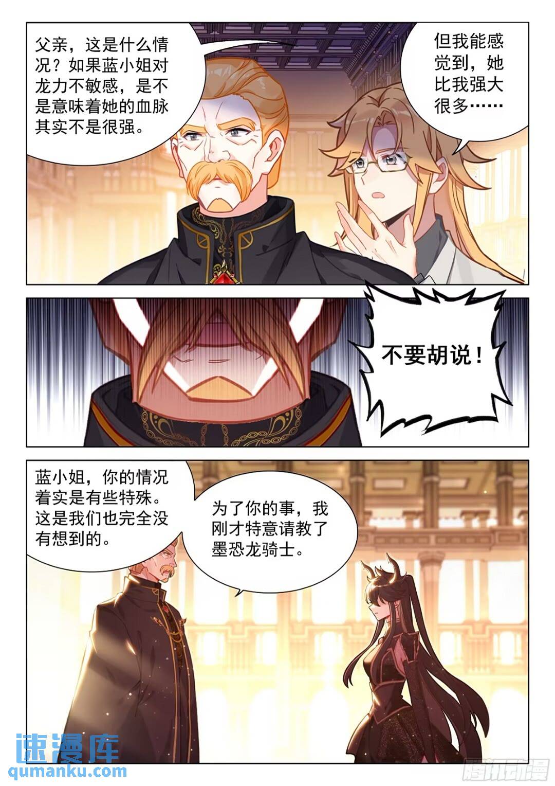 斗罗大陆4终极斗罗漫画免费在线观看