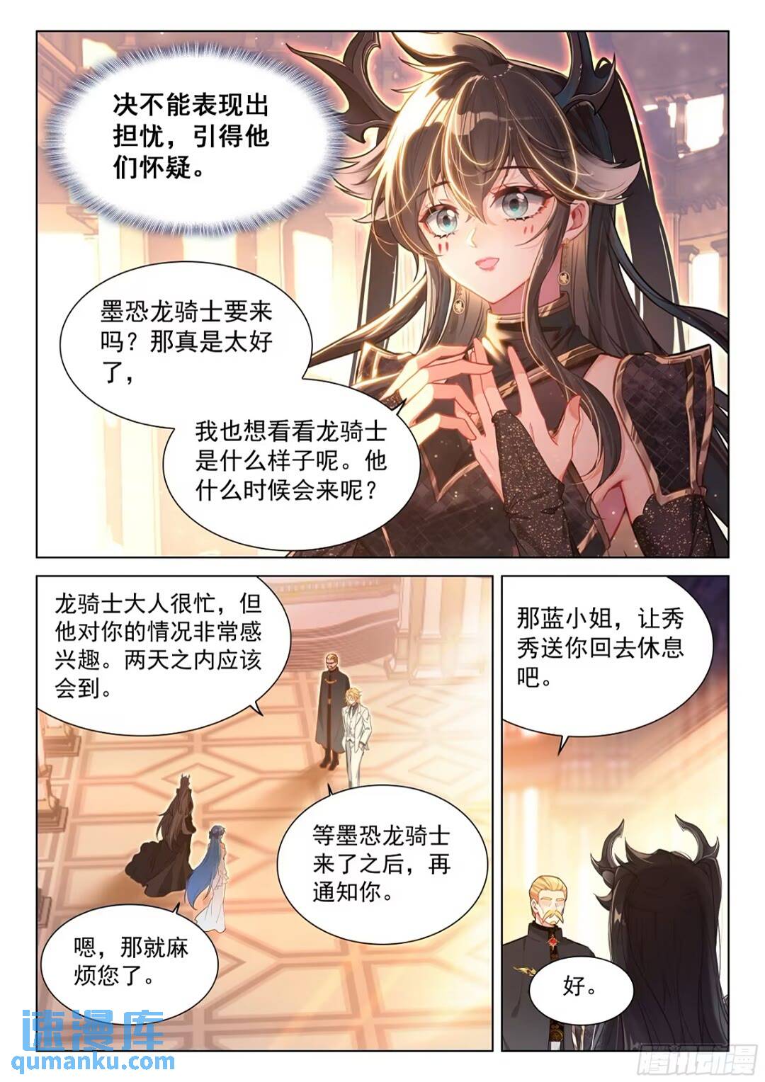 斗罗大陆4终极斗罗漫画免费在线观看