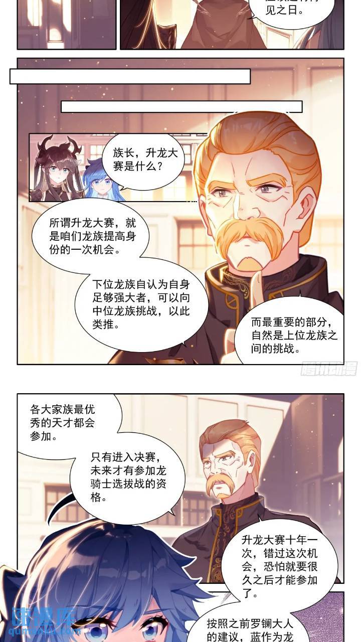 斗罗大陆4终极斗罗漫画免费在线观看