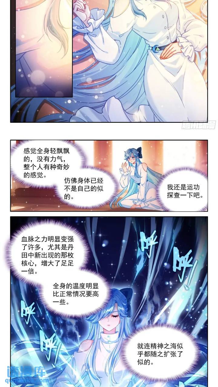 斗罗大陆4终极斗罗漫画免费在线观看