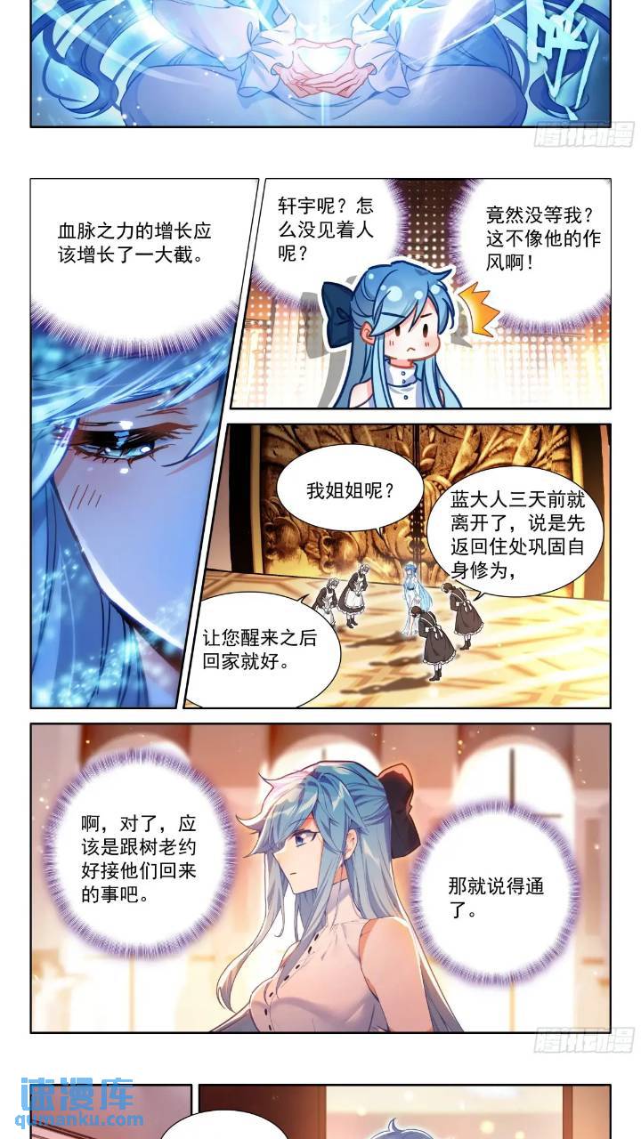 斗罗大陆4终极斗罗漫画免费在线观看