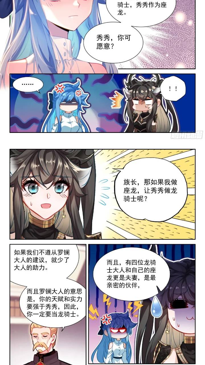 斗罗大陆4终极斗罗漫画免费在线观看