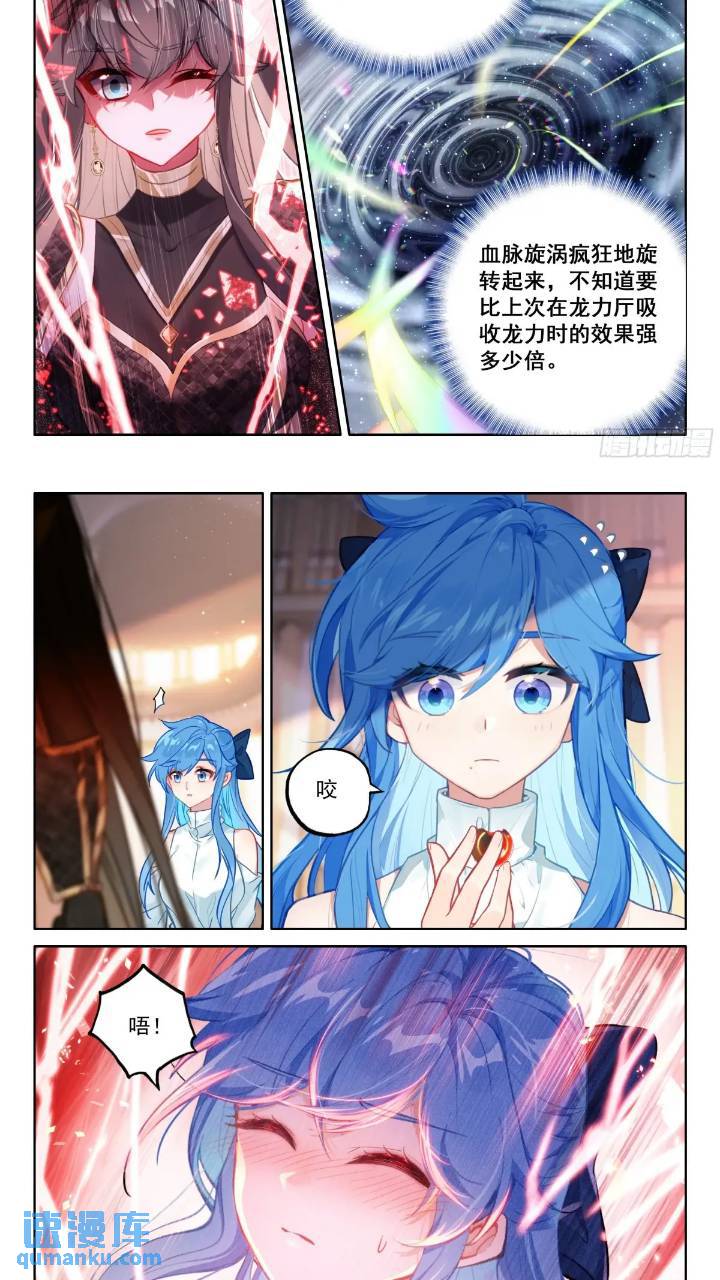 斗罗大陆4终极斗罗漫画免费在线观看