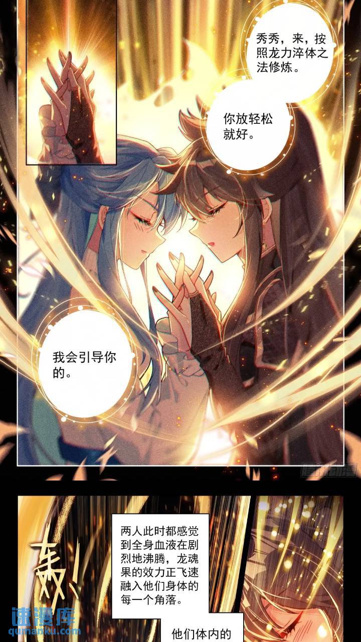 斗罗大陆4终极斗罗漫画免费在线观看