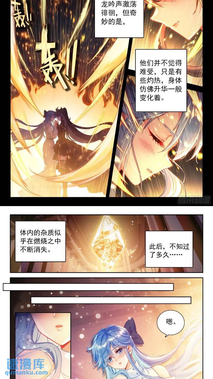 斗罗大陆4终极斗罗漫画免费在线观看