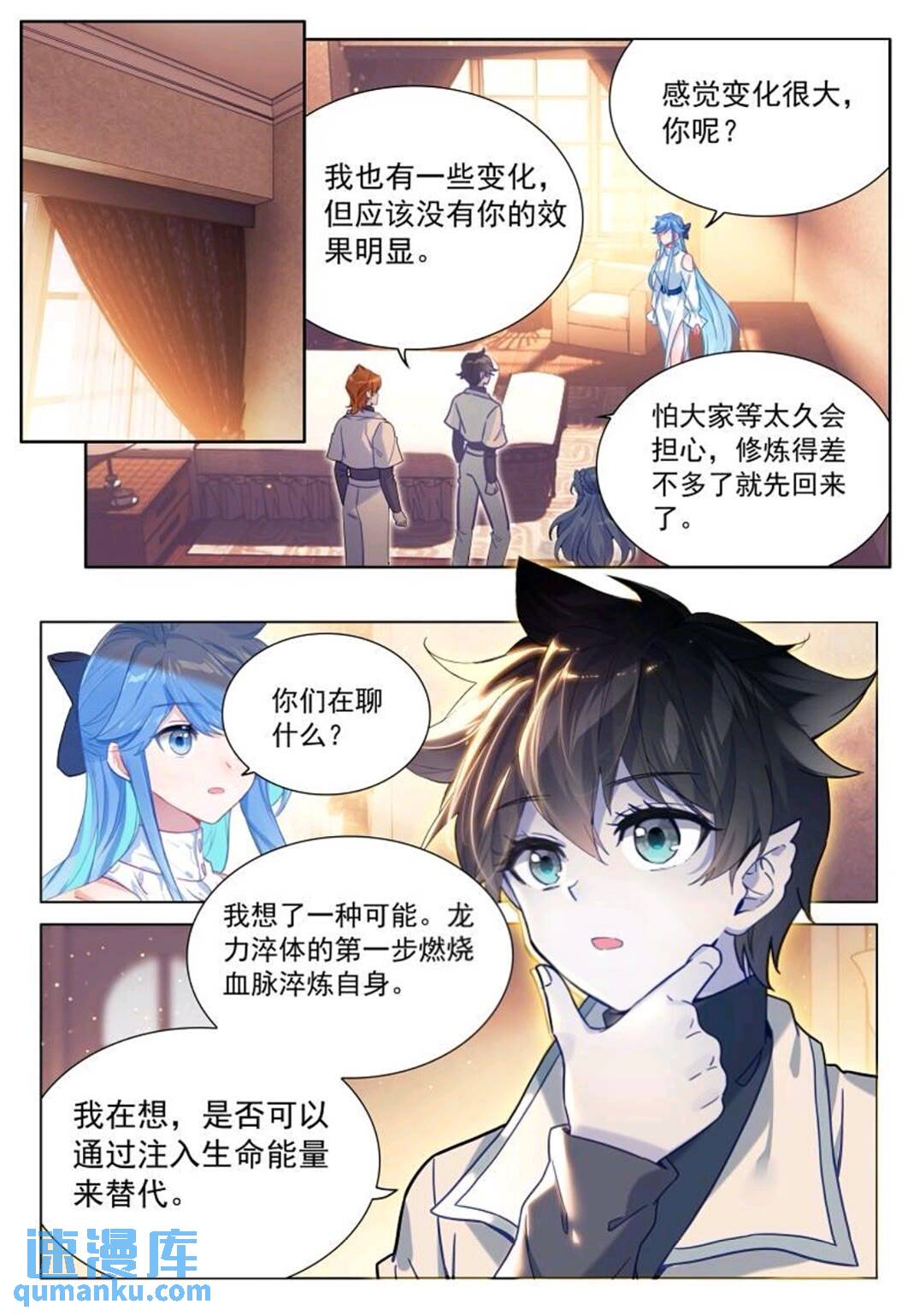 斗罗大陆4终极斗罗漫画免费在线观看