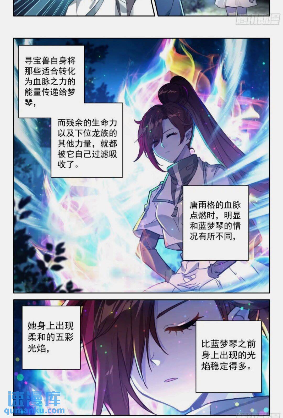 斗罗大陆4终极斗罗漫画免费在线观看