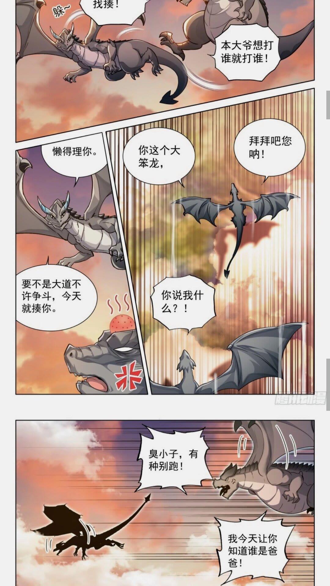 斗罗大陆4终极斗罗漫画免费在线观看