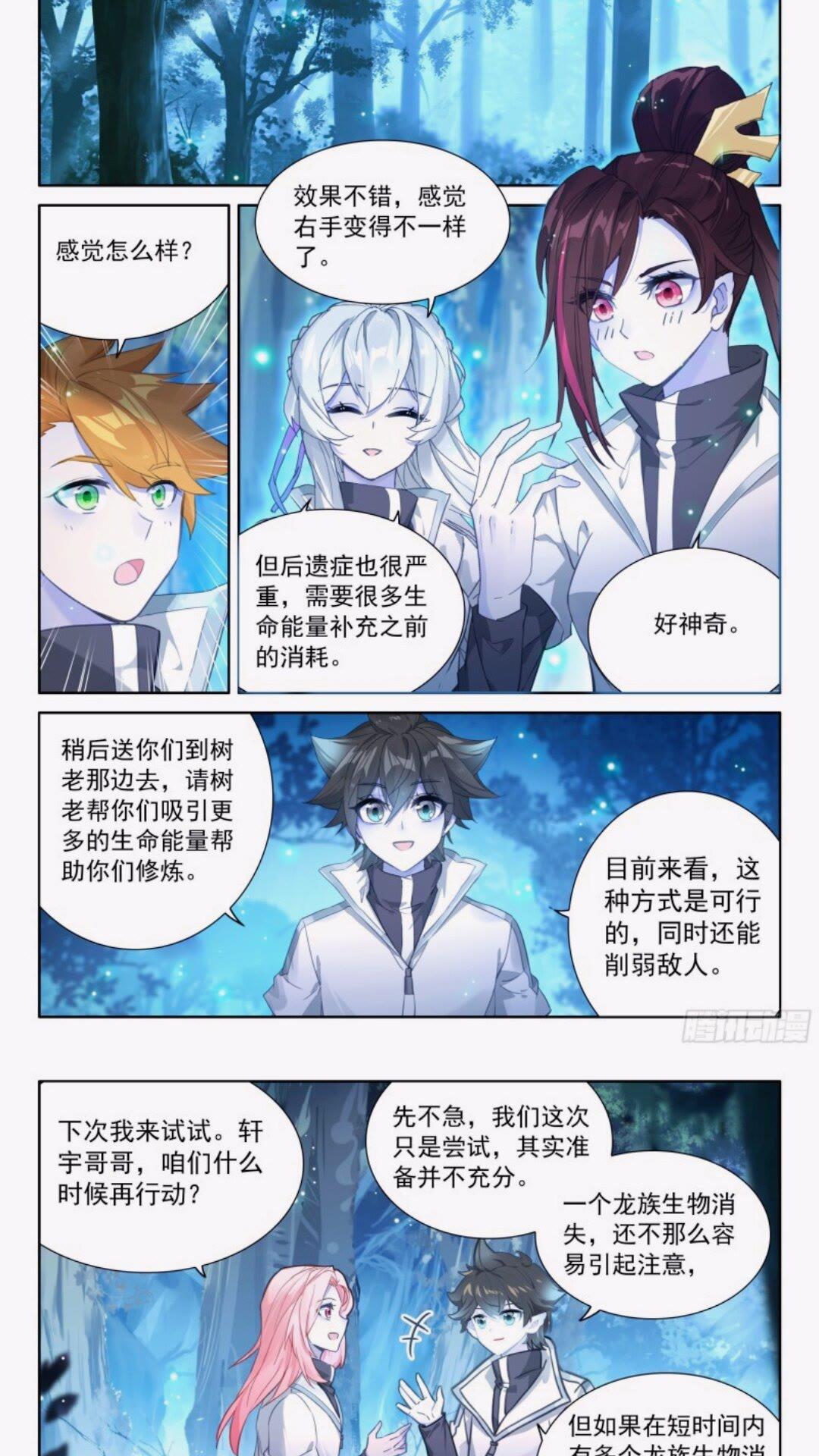 斗罗大陆4终极斗罗漫画免费在线观看